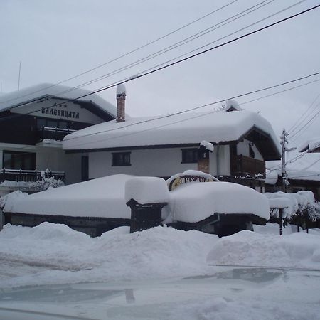 Guest House Valevicata Bansko Exterior foto